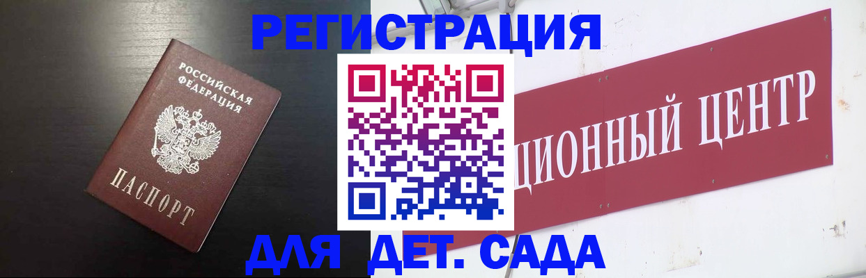 прописка штамп в Одинцово