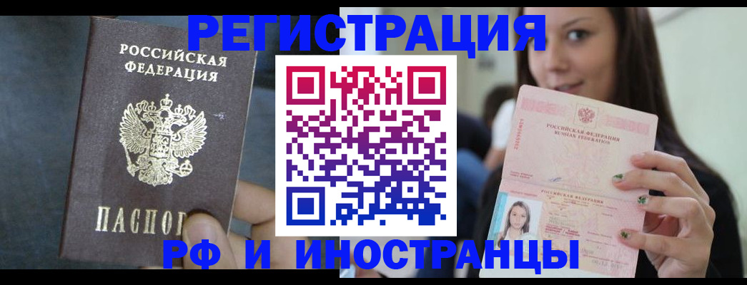 пропишу в квартире в Одинцово