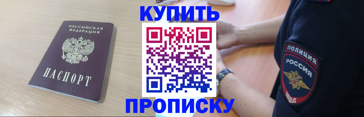 временная регистрация гарантия в Одинцово